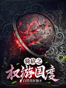 I have a Mount and Blade panel and I kill people in the Game of Thrones