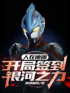 People are in Tiga, start the game and sign in to the power of the galaxy