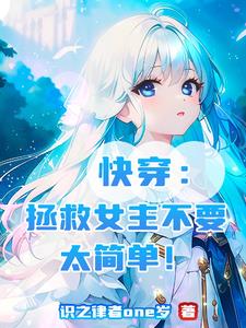 Quick Wear: Saving the Heroine Isn’t Too Easy!