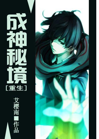Into a Mysterious Realm [Rebirth]