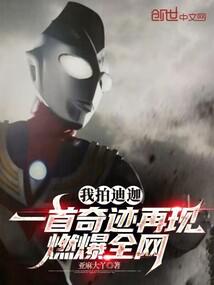 I filmed Tiga, a miracle reappeared and set the whole internet ablaze