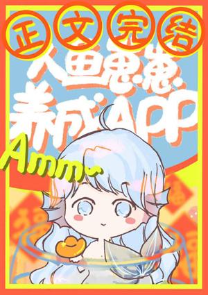 Mermaid Cub Feeding APP