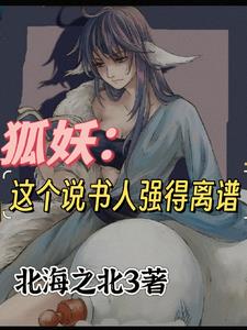 Fox Demon: Miss Yaya, this damn possessiveness