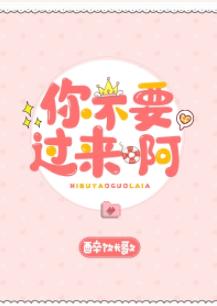 don't come here