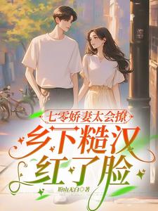 A delicate and gentle educated youth came to the village, and the aloof and cold soldier king droppe