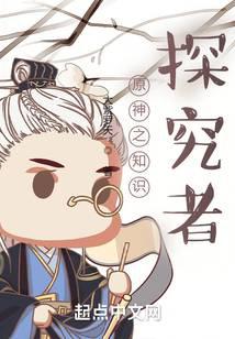 Seeker of Teyvat