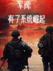 Warlords: Rise of the System