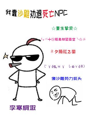 I rely on sand sculptures to dissuade dead NPCs
