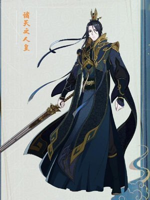 The Emperor of Heavens
