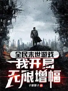 All people's doomsday game, I start with unlimited increase